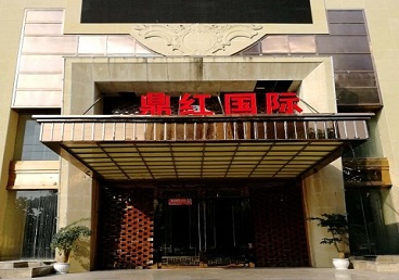 舞阳商务KTV少爷哪家最开放-鼎红国际KTV消费价格玩乐点评