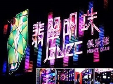 舞阳哪里荤的KTV男模女漂亮多-翡翠明珠KTV好玩会所体验